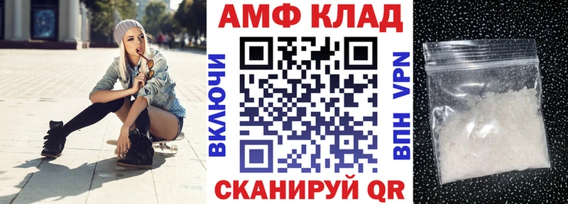 АМФЕТАМИН Розовый  Купить  Пересвет 