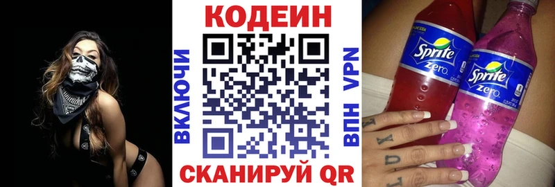 Кодеин напиток Lean (лин) Пересвет