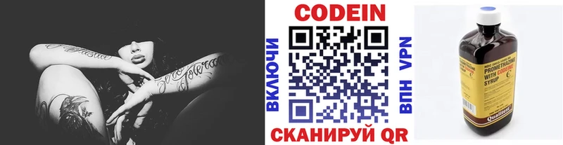 Кодеин Purple Drank Купить Пересвет