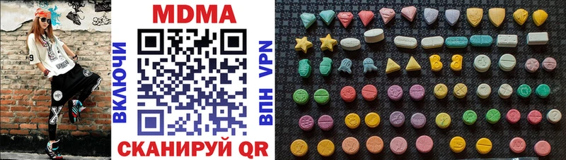MDMA crystal  Купить  Пересвет 