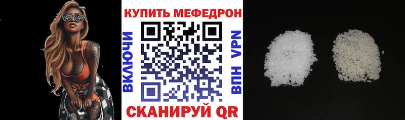 МЯУ-МЯУ mephedrone  Купить где  Пересвет 