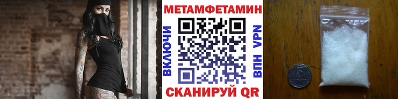Первитин пудра Купить Пересвет